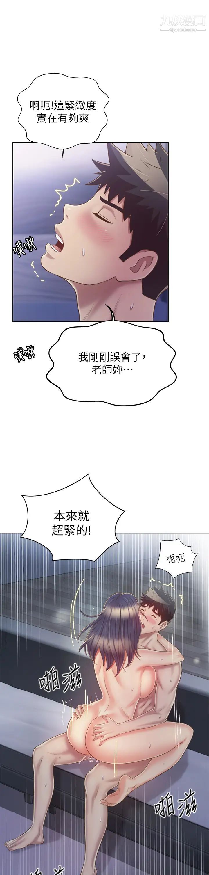 姊姊爱做菜第38话-我还没试过后面…
