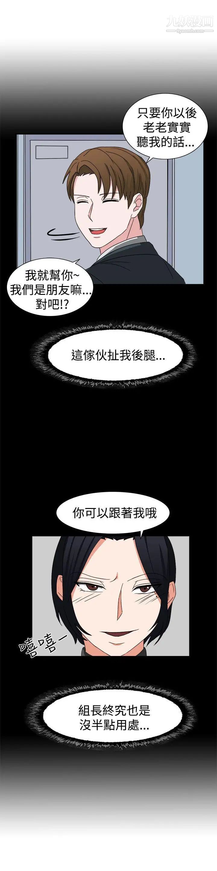 奴家思想第52話