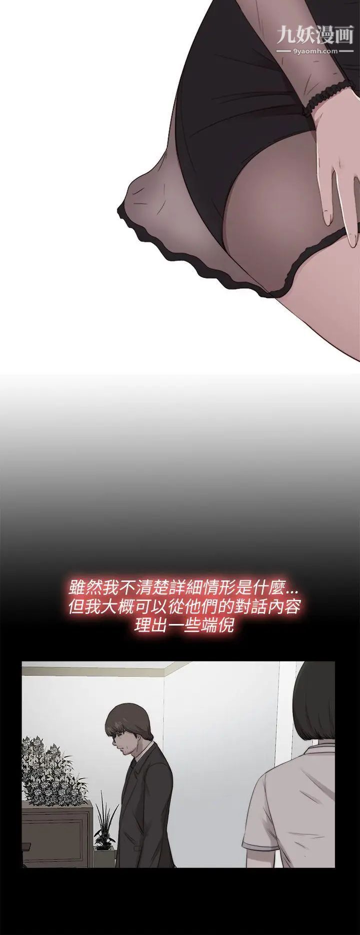 我的大叔鄰家少女第100話