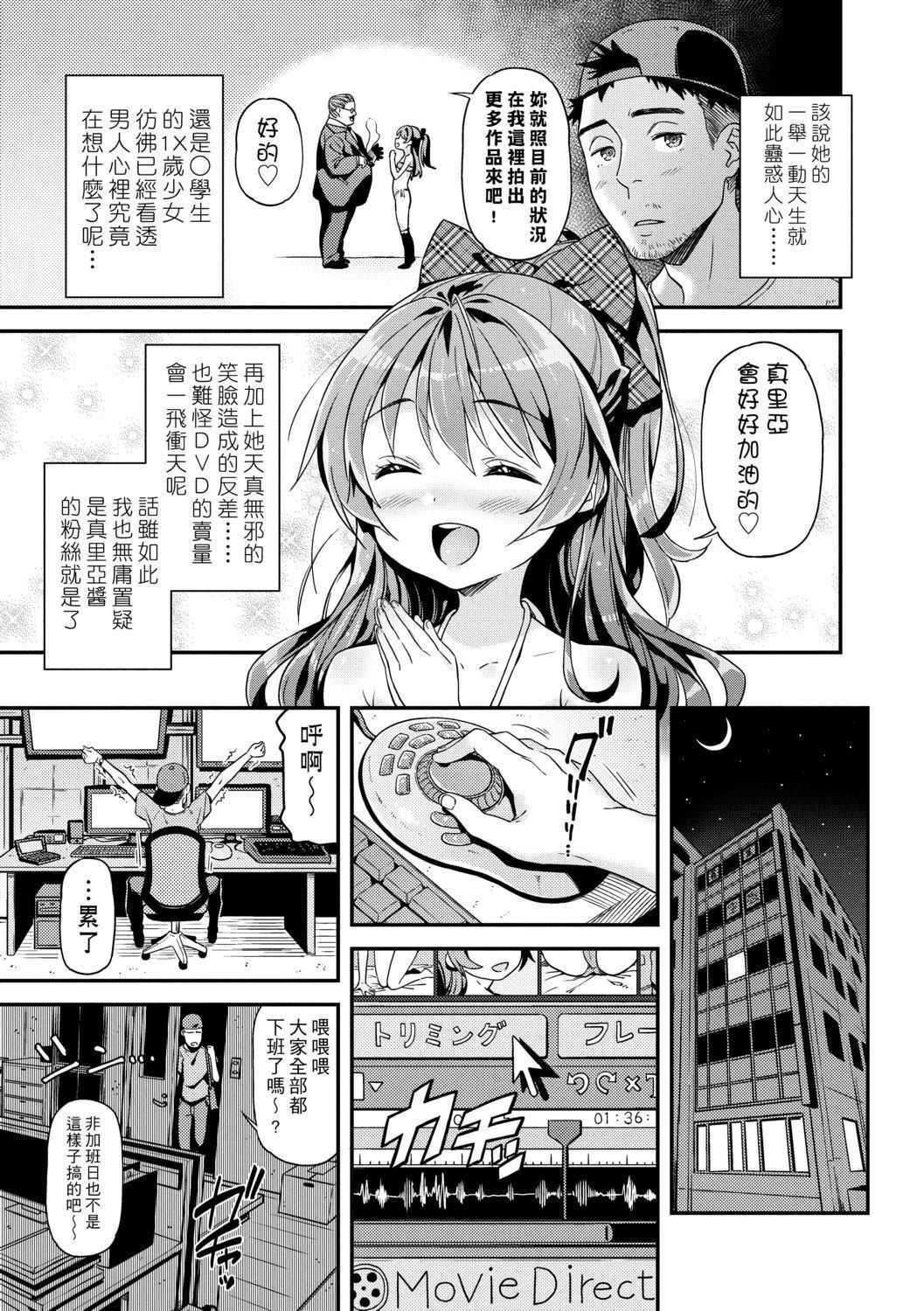 [きんく]もっかいするの？[DL版][v2][きんく]もっかいするの？[DL版][v2]