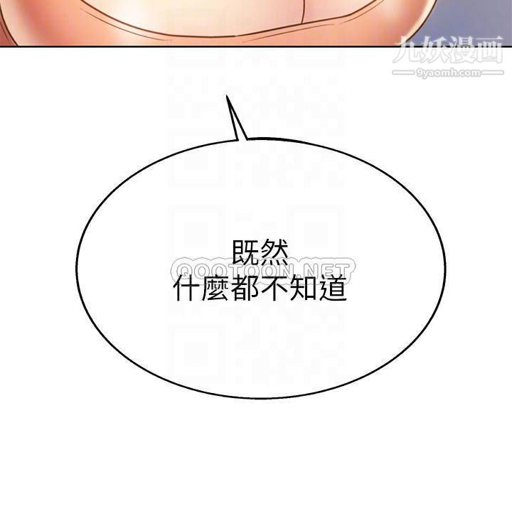 姊姊爱做菜第39话-深夜在教室独处