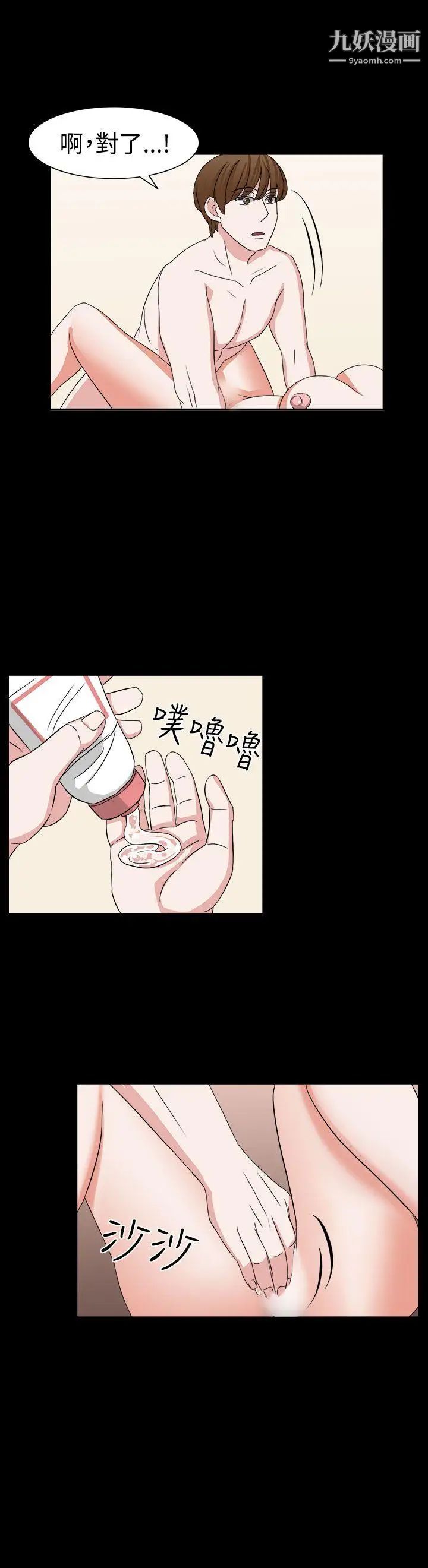 《奴家思想》第53话