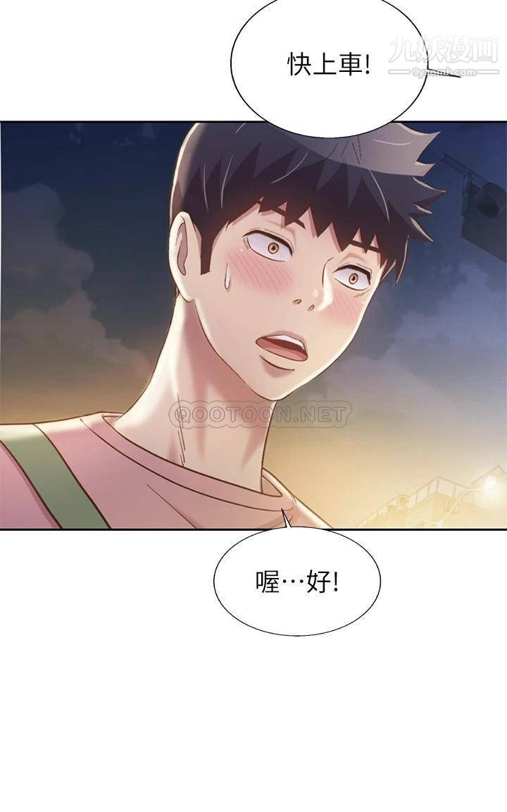 姊姊爱做菜第39话-深夜在教室独处