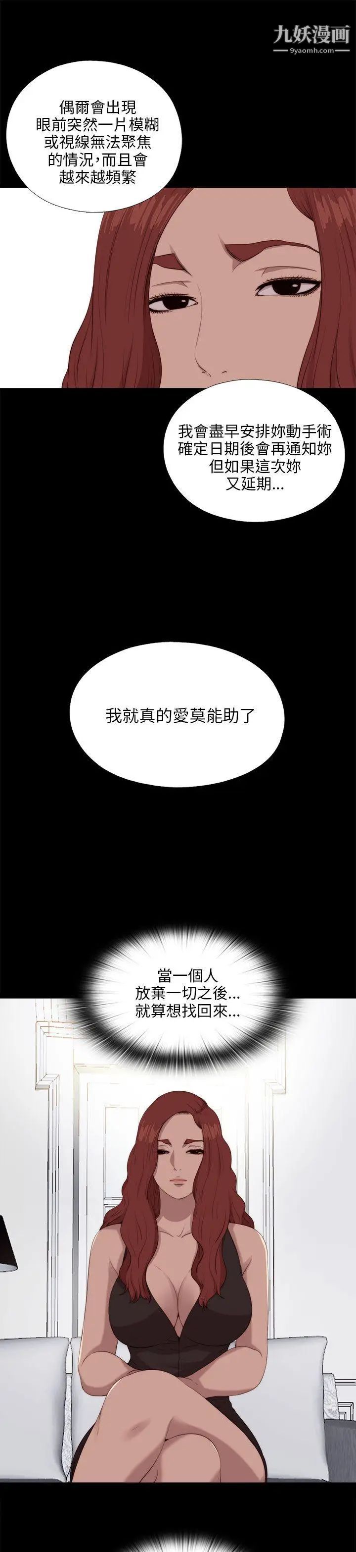 我的大叔邻家少女第101话