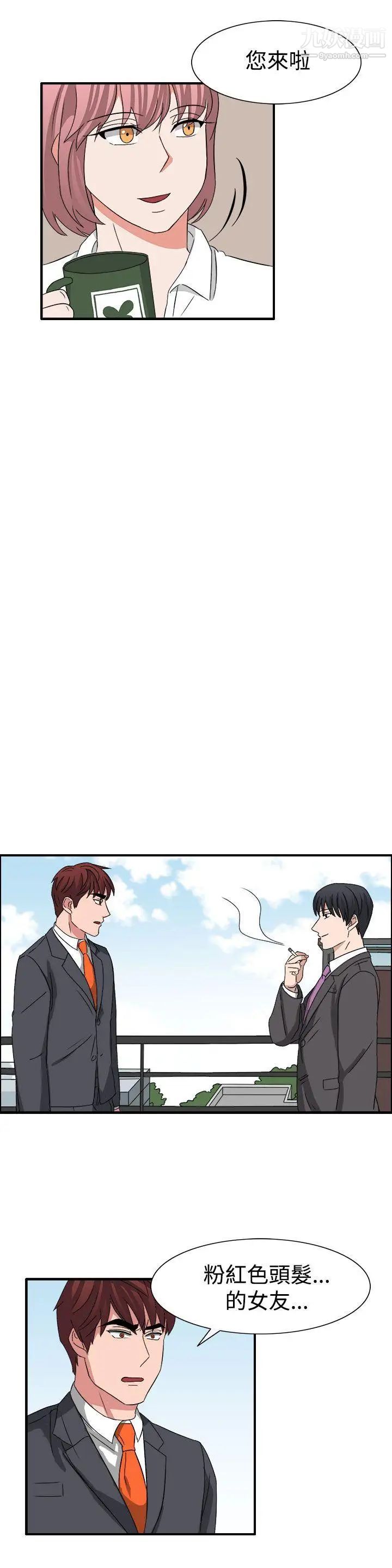 奴家思想第53話