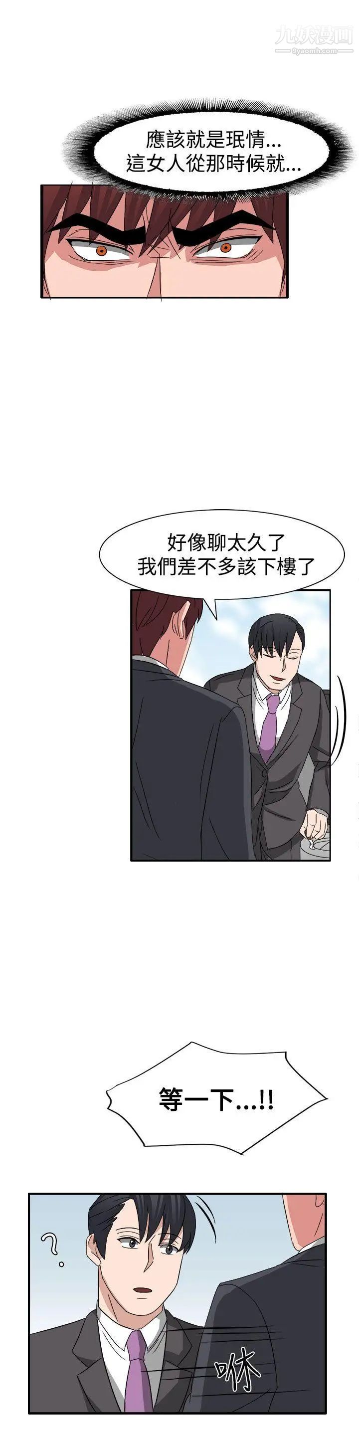 《奴家思想》第53话