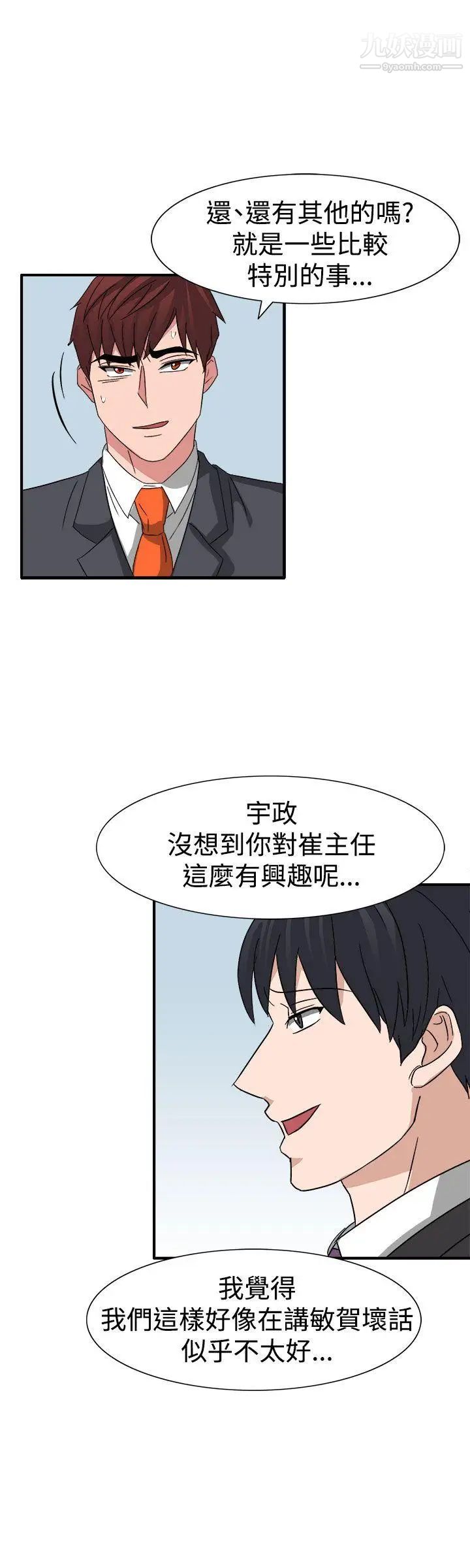 奴家思想第53話