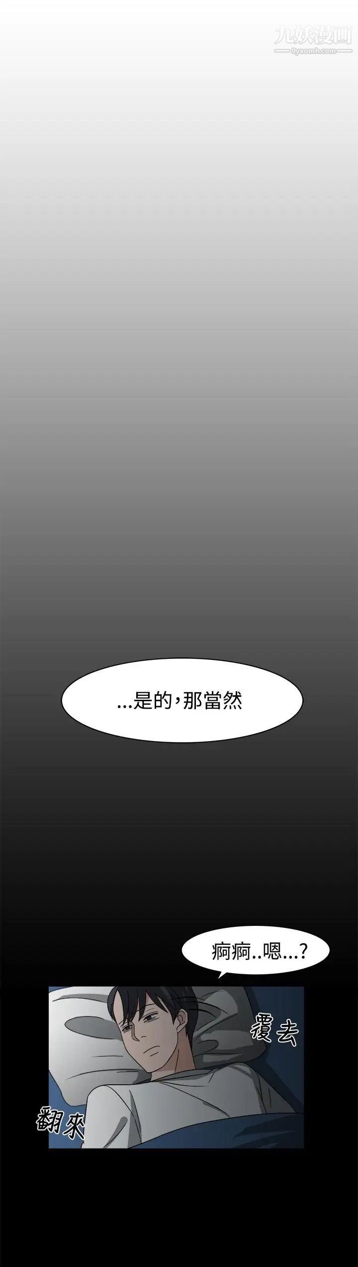 《奴家思想》第54话