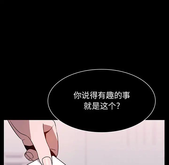 与上司的密约第16话