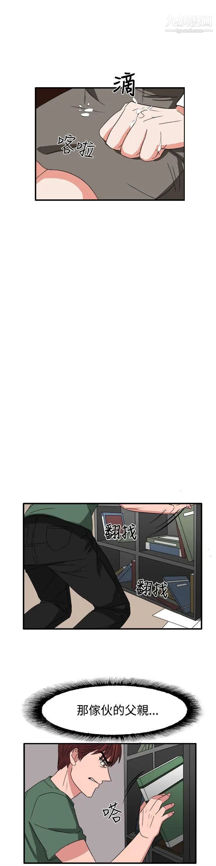 奴家思想第54話