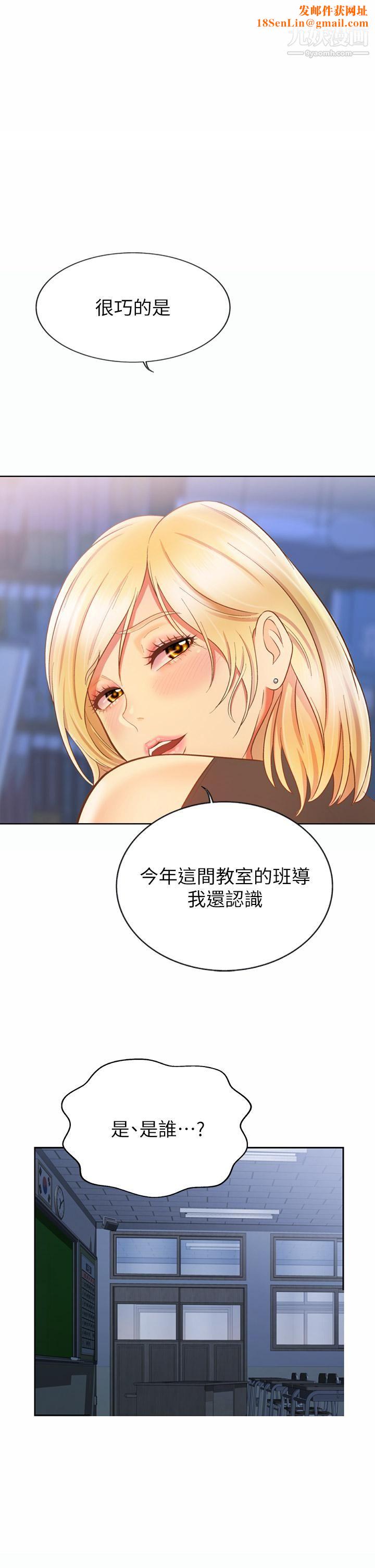 姊姊愛做菜第40話-火熱的一對一課後輔導