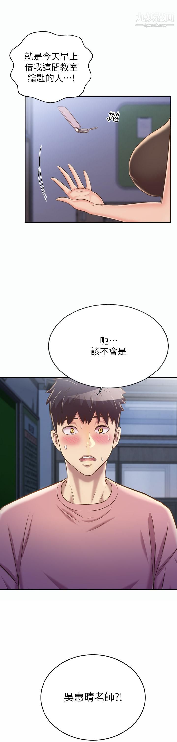 姊姊爱做菜第40话-火热的一对一课后辅导