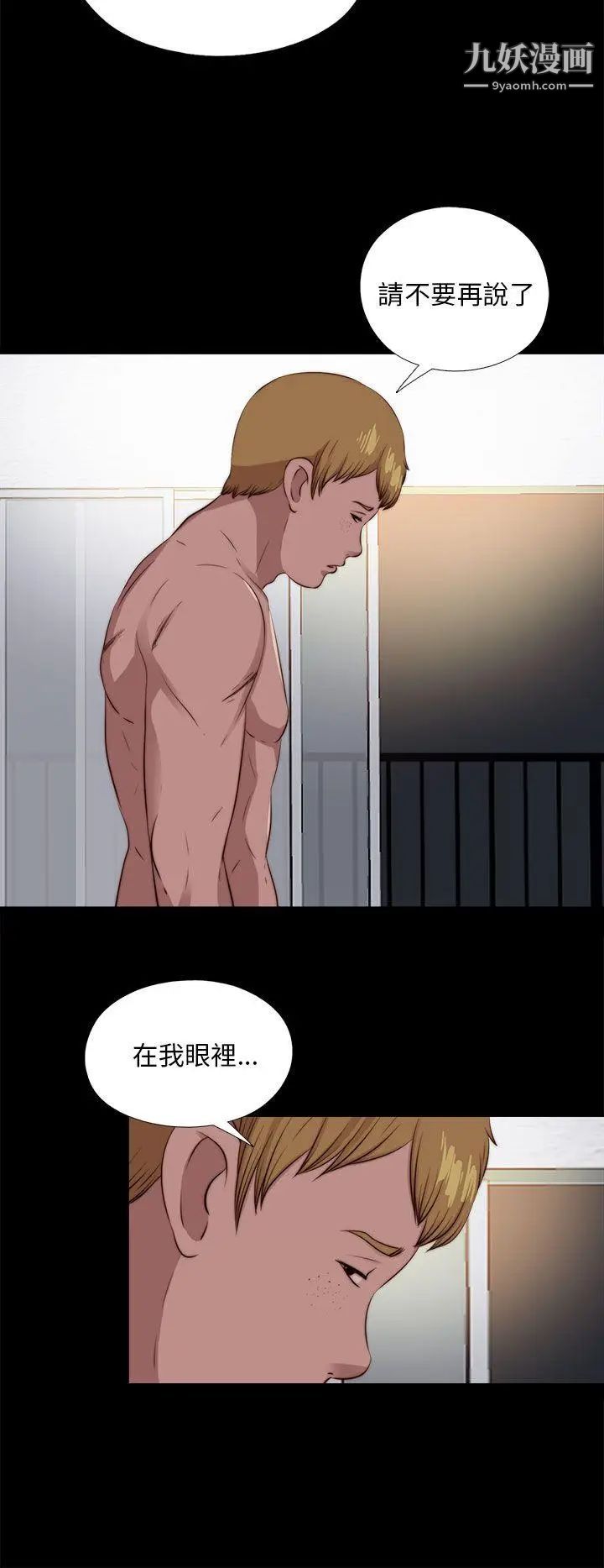 《我的大叔邻家少女》第101话
