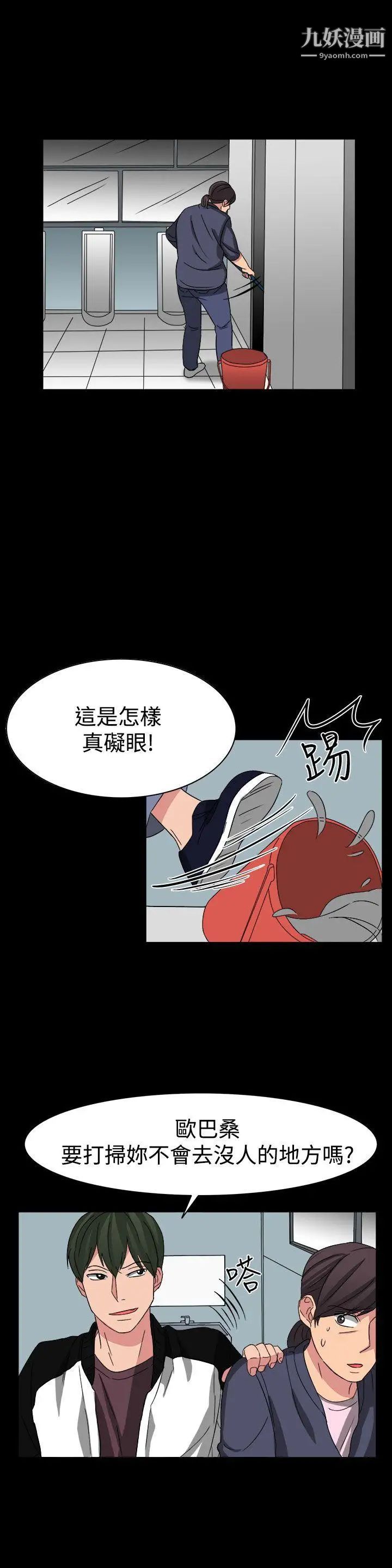 奴家思想第54话