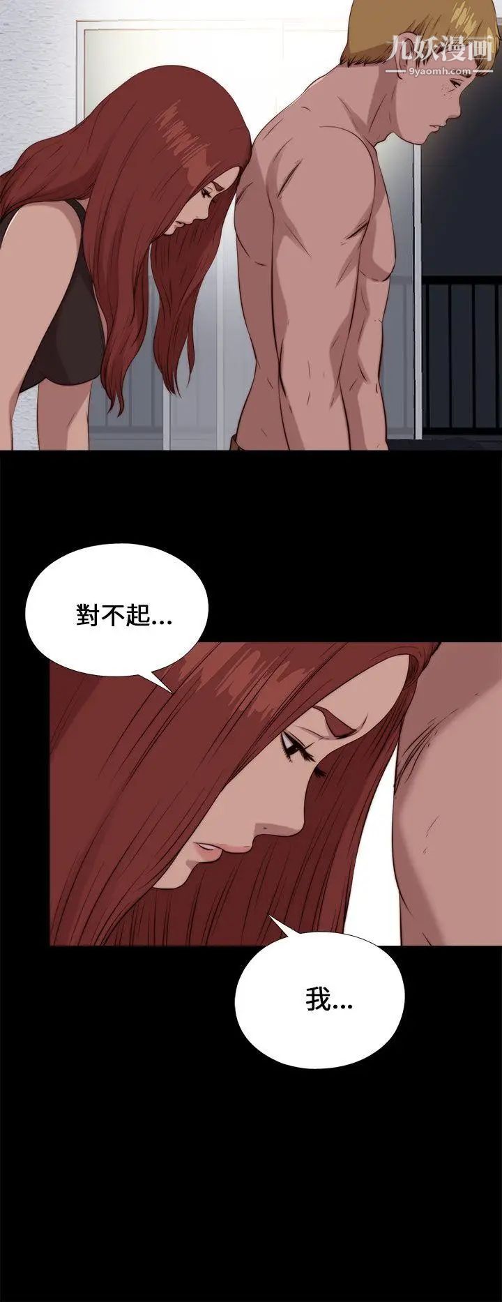 我的大叔邻家少女第101话