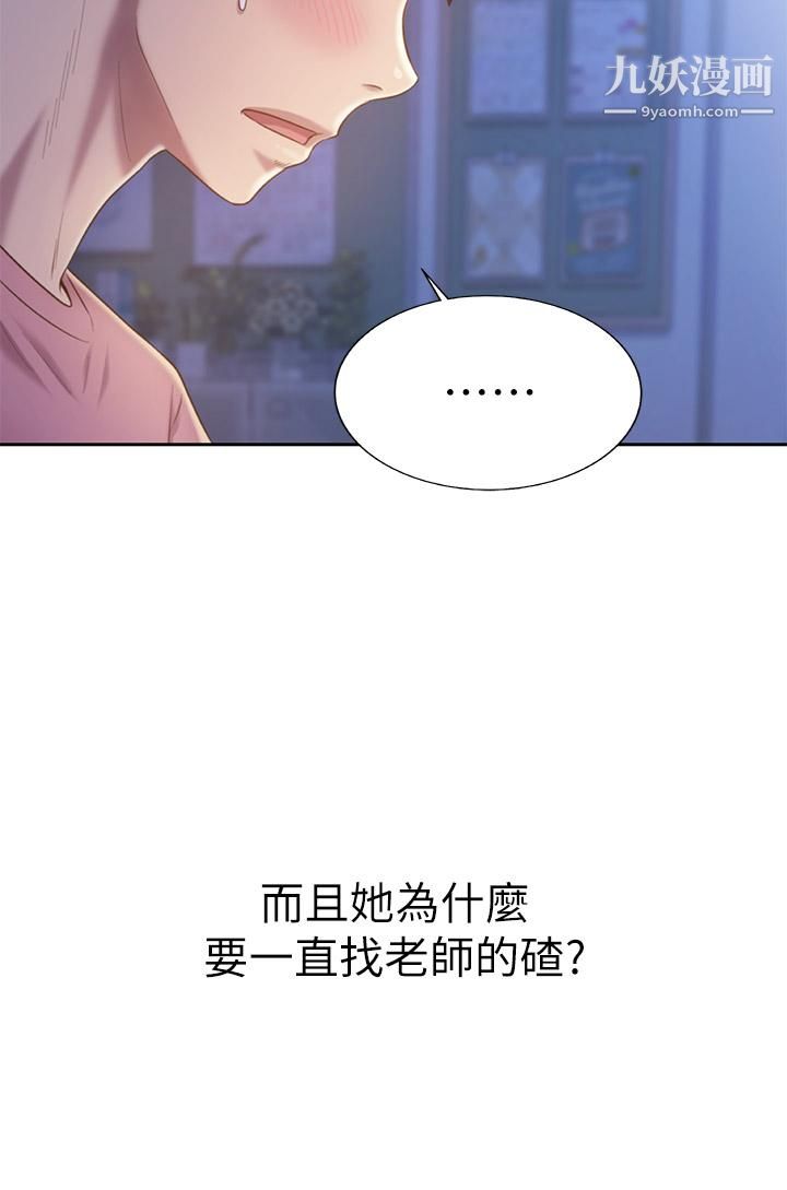 姊姊愛做菜第40話-火熱的一對一課後輔導