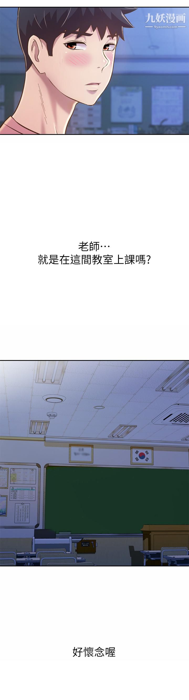 姊姊愛做菜第40話-火熱的一對一課後輔導
