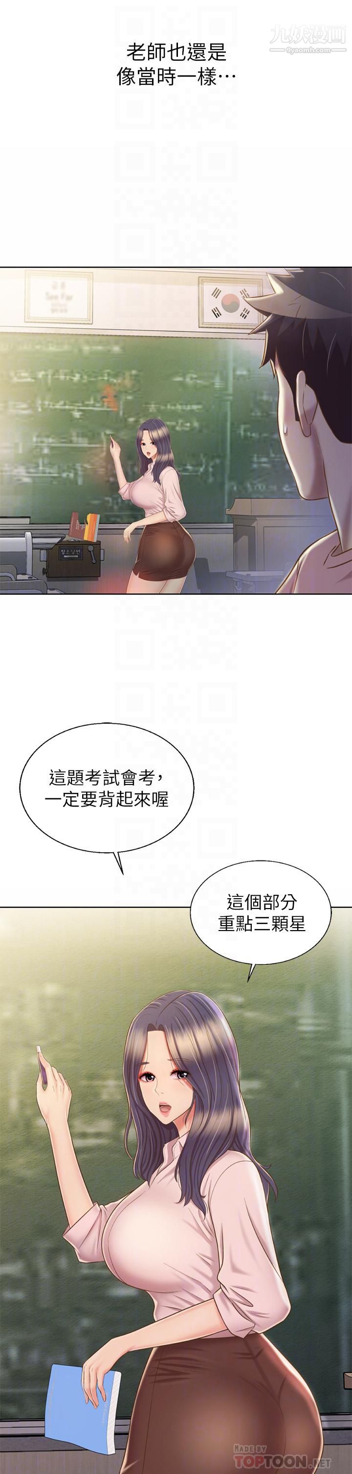 姊姊爱做菜第40话-火热的一对一课后辅导