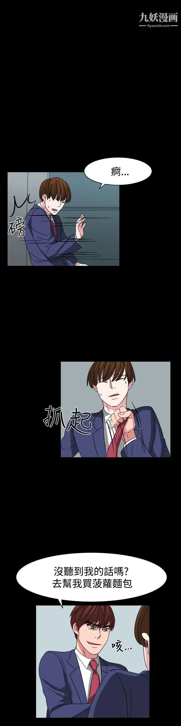 《奴家思想》第54话