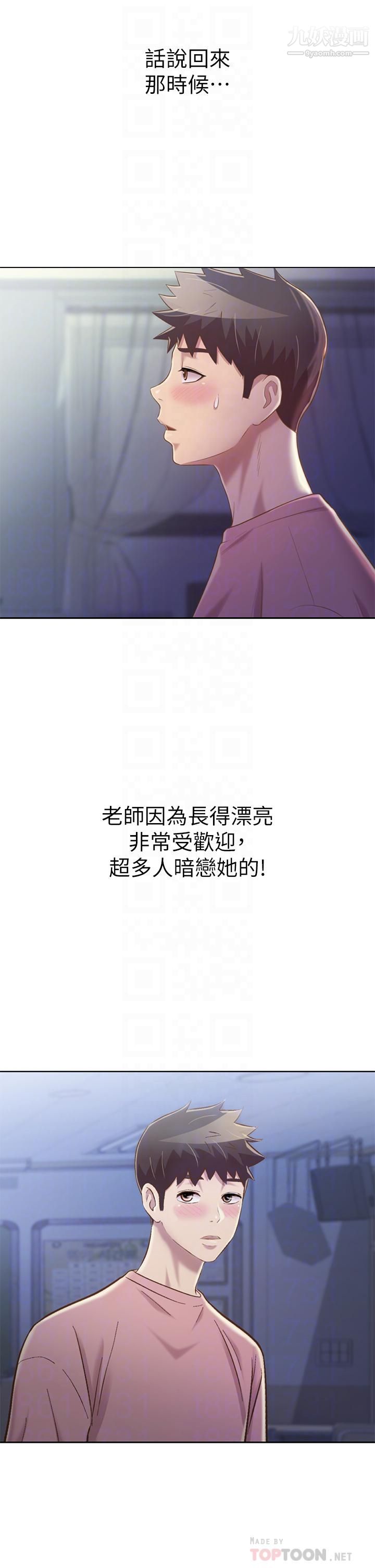 姊姊愛做菜第40話-火熱的一對一課後輔導