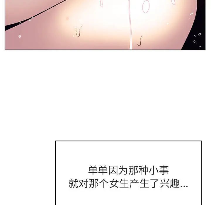与上司的密约第16话