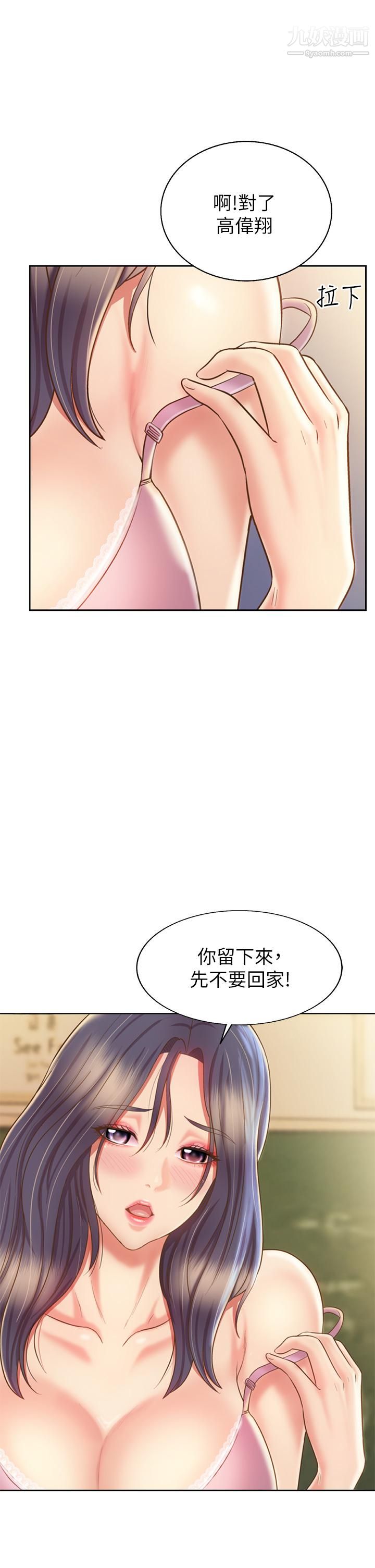 姊姊爱做菜第40话-火热的一对一课后辅导