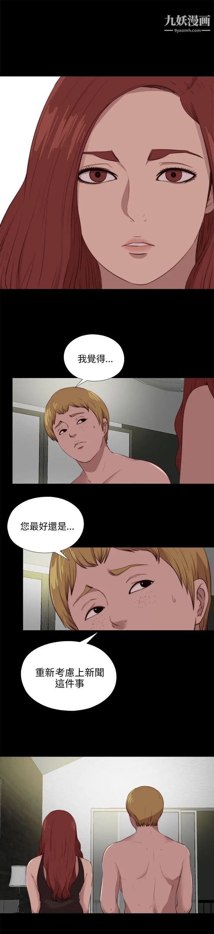 我的大叔邻家少女第102话