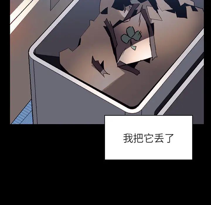 与上司的密约第16话