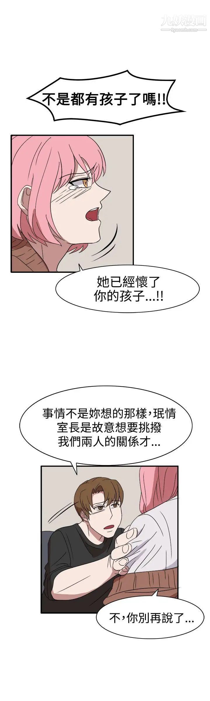 奴家思想第55话