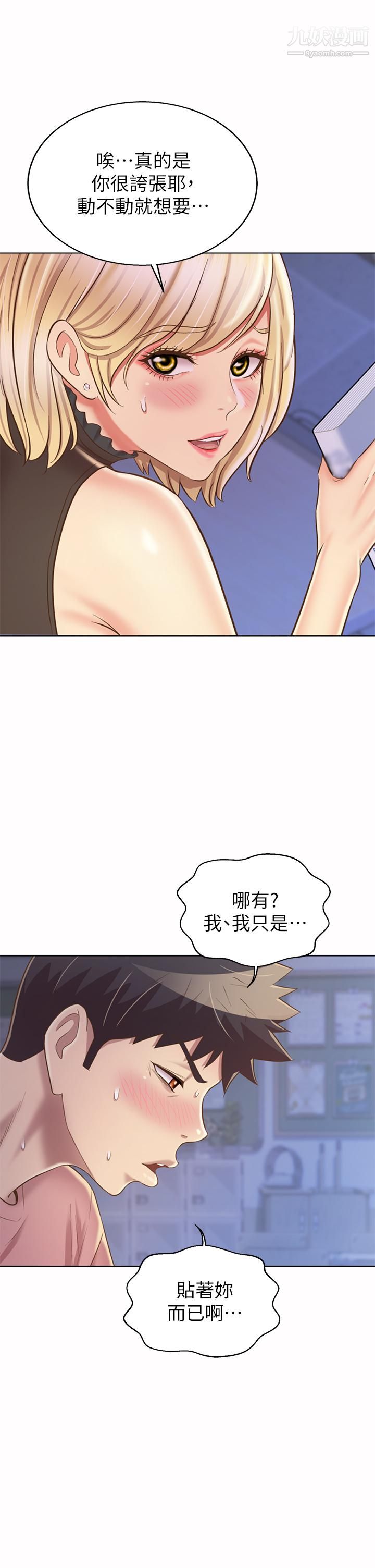 姊姊爱做菜第40话-火热的一对一课后辅导