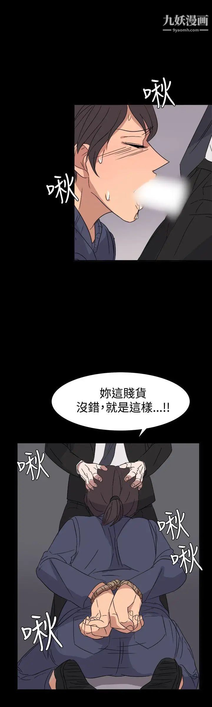 奴家思想第55话