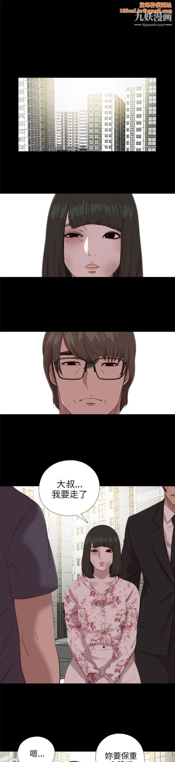 我的大叔邻家少女第103话