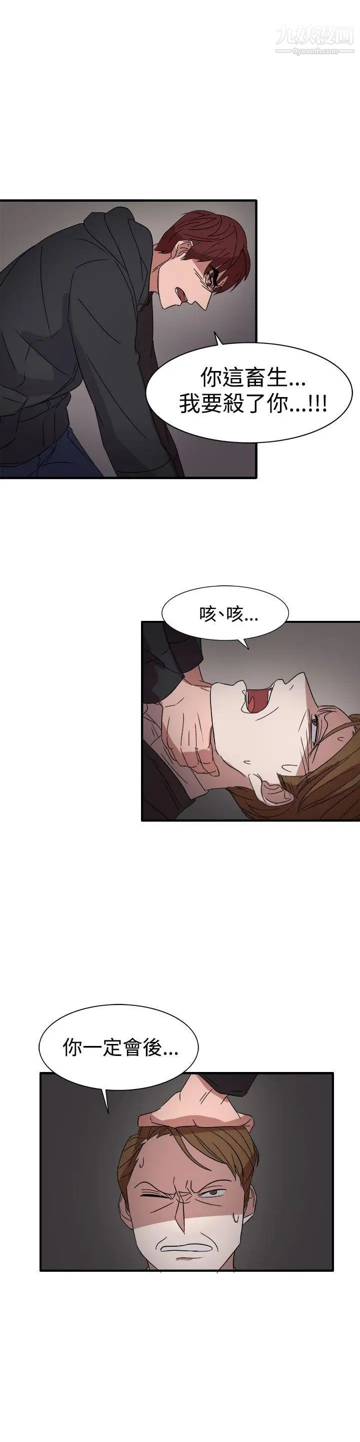 奴家思想第55话