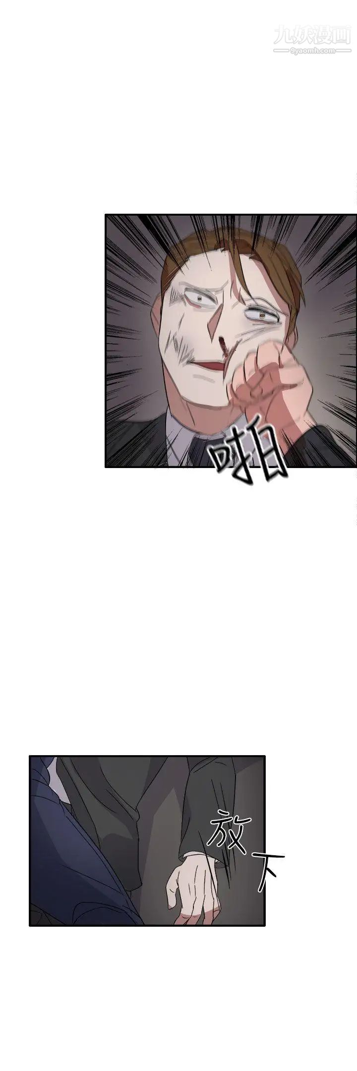 奴家思想第55话