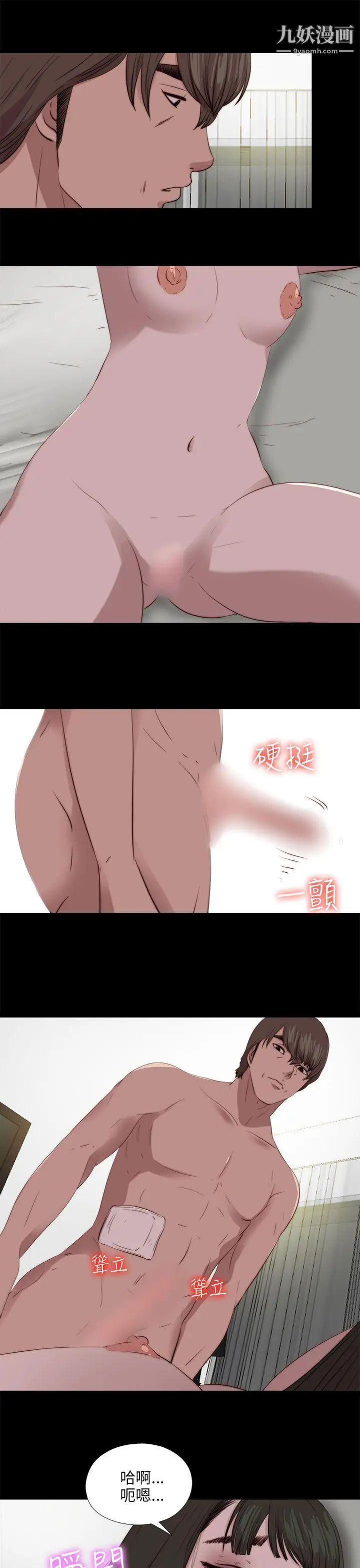 我的大叔鄰家少女第103話