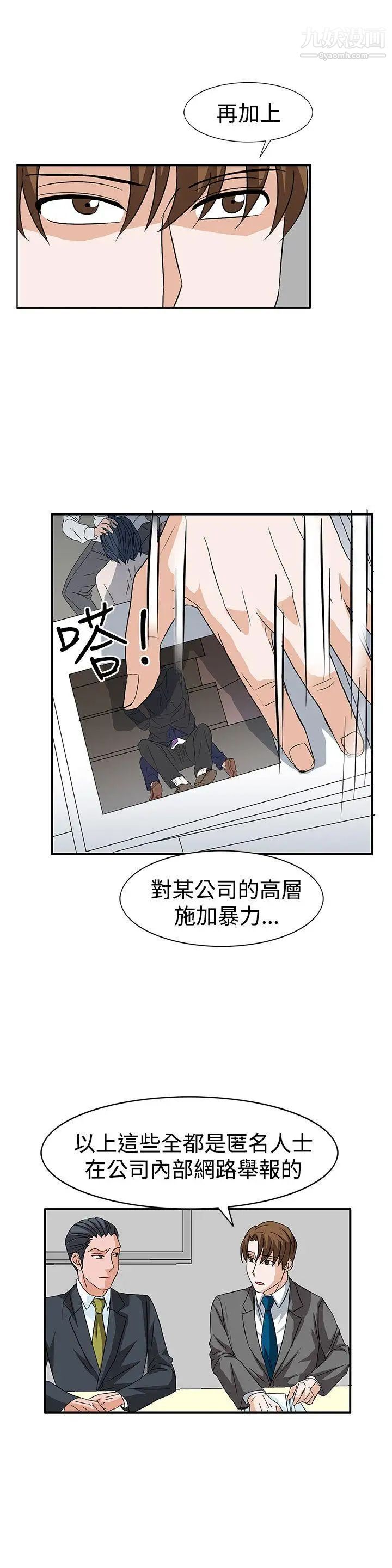 奴家思想第56话