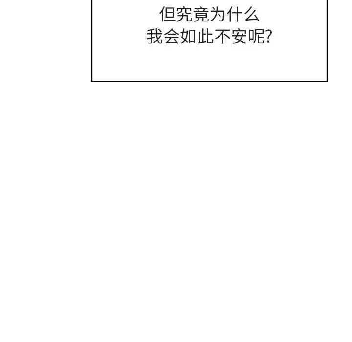 与上司的密约第16话