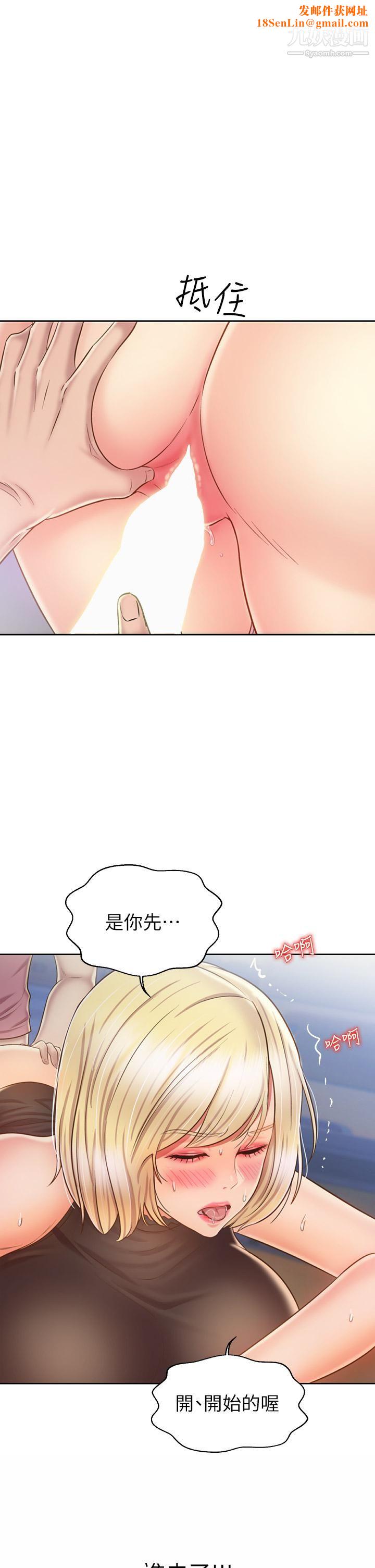 姊姊爱做菜第41话-如喷泉般氾滥的爱液