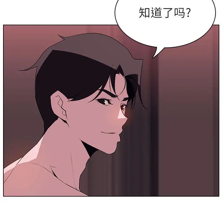 与上司的密约第16话