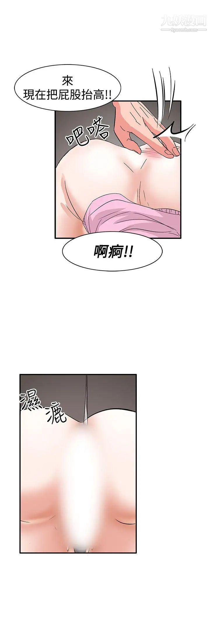 奴家思想第56话
