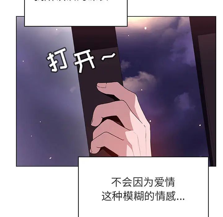 与上司的密约第16话