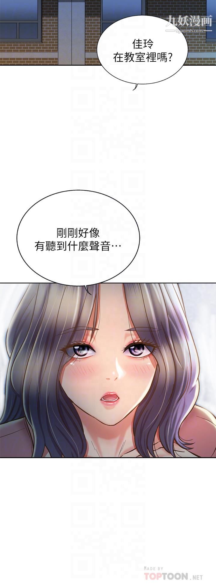 姊姊愛做菜第41話-如噴泉般氾濫的愛液