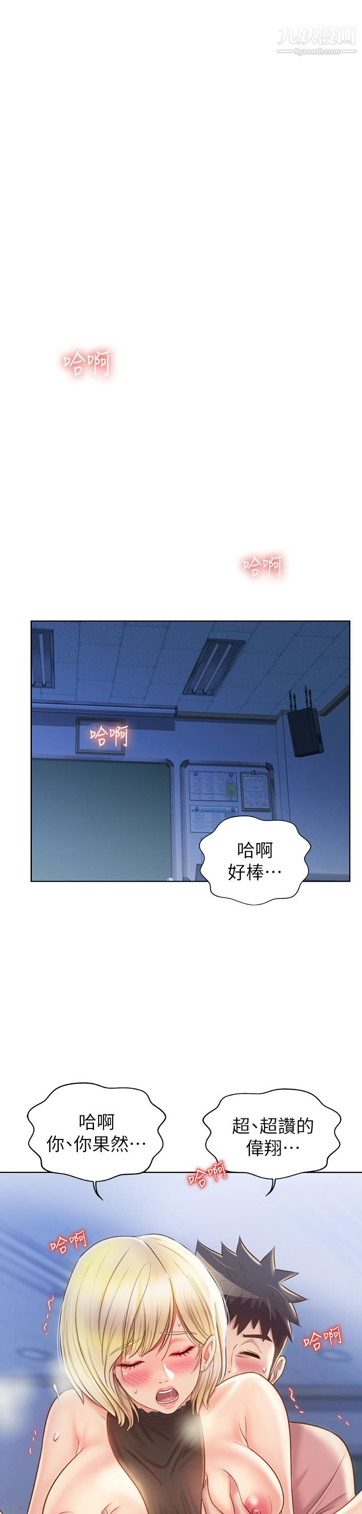 姊姊爱做菜第41话-如喷泉般氾滥的爱液
