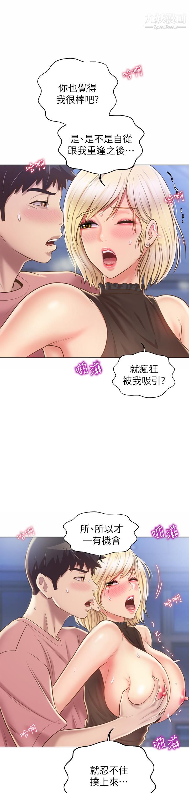 姊姊愛做菜第41話-如噴泉般氾濫的愛液