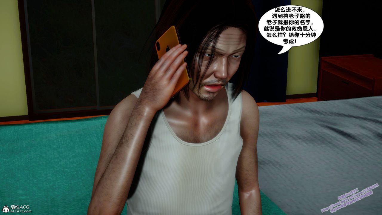 [3D]堕落第20话