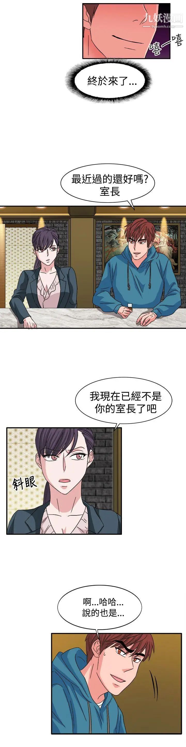 奴家思想第57話