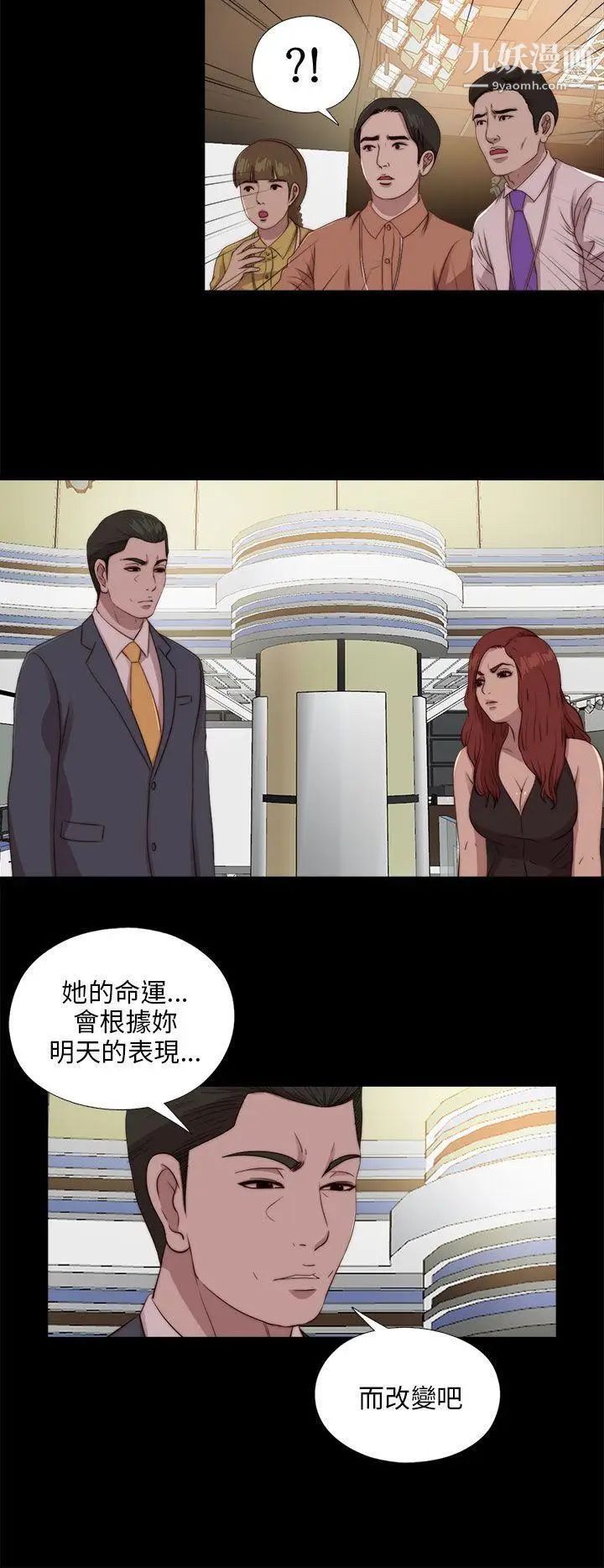 我的大叔鄰家少女第104話