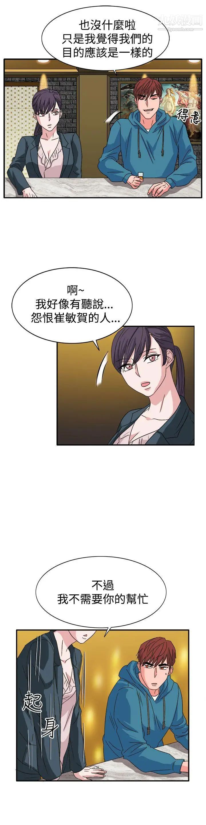 《奴家思想》第57话
