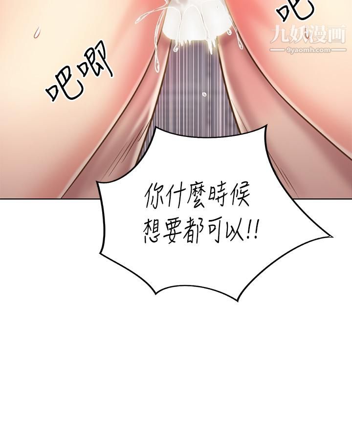 姊姊爱做菜第41话-如喷泉般氾滥的爱液