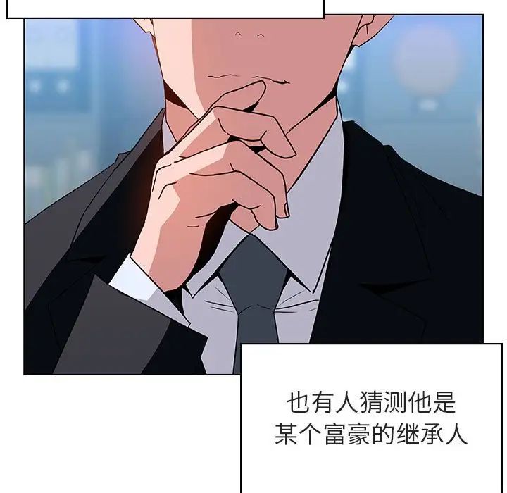 與上司的密約第17話